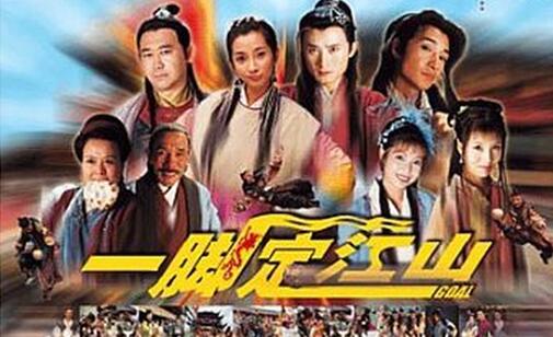 中国影视剧里的足球,中国关于足球的电视剧