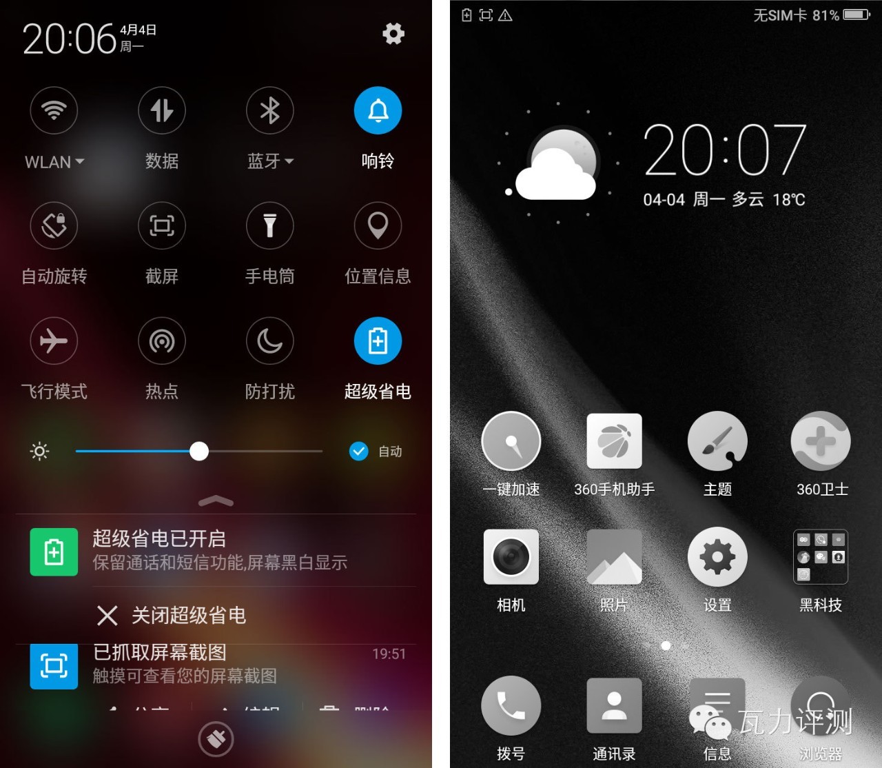 360f4手机最新评论,360f4手机的像素怎么样