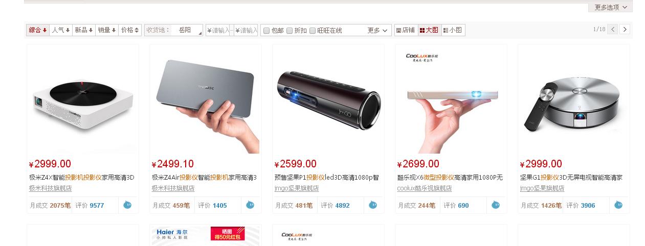 客厅放电视好还是放投影好,客厅电视投影一体