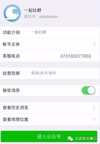 微信公众号运营工具,企业微信运营工具
