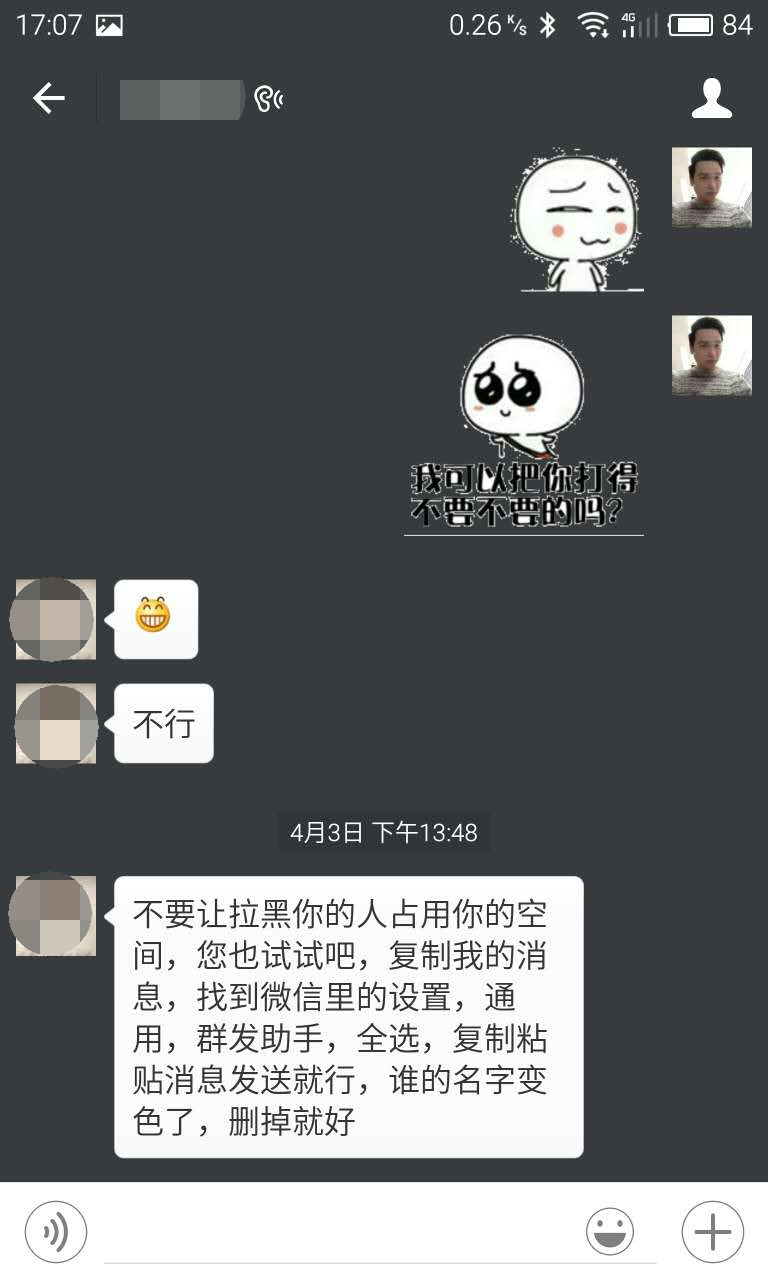 删除微信好友有几种理由,一个合理理由删除微信好友