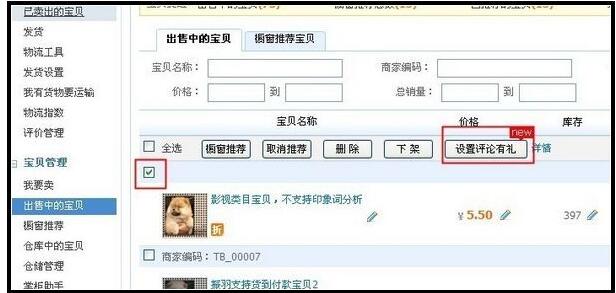 JU53平台大讲堂:严打好评返现和免单?偏要继续玩转没商量!