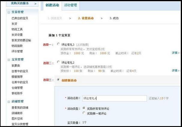 JU53平台大讲堂:严打好评返现和免单?偏要继续玩转没商量!