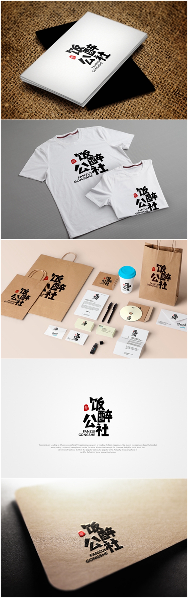 吃货都是孤独的？NO，如果你遇上“饭醉公社”