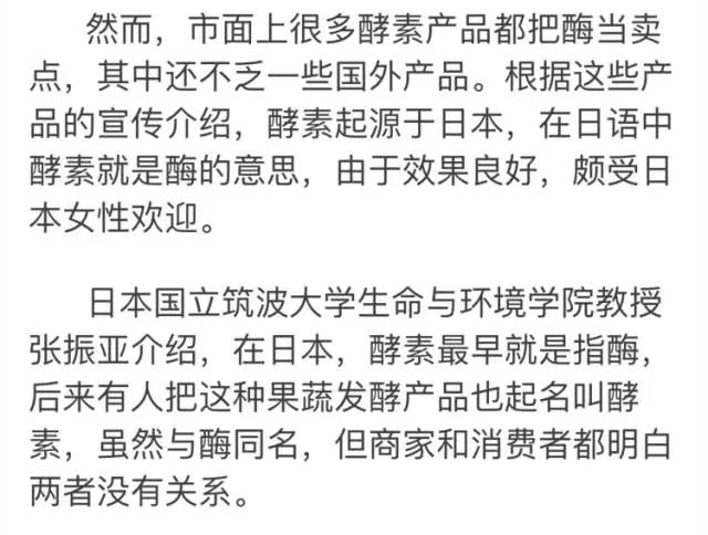 被骗光喝酵素,被忽悠的二十种保健食品