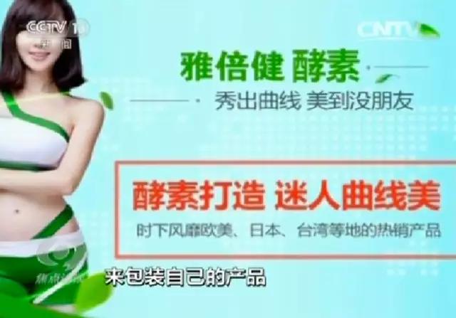 被骗光喝酵素,被忽悠的二十种保健食品