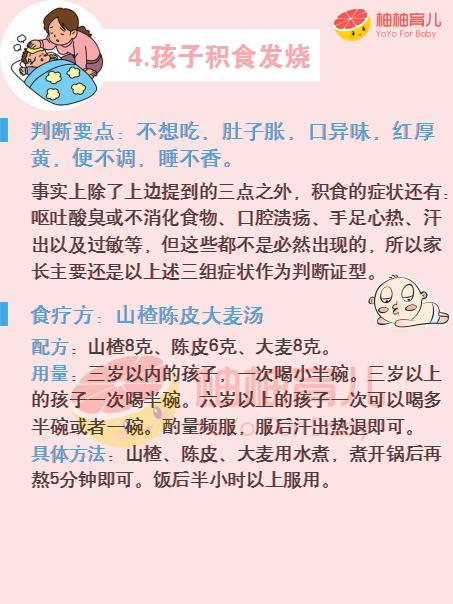 发烧38度退烧中医,小孩发烧最快退烧方法39.5推拿