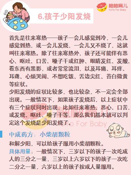 发烧38度退烧中医,小孩发烧最快退烧方法39.5推拿