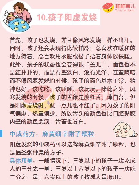 发烧38度退烧中医,小孩发烧最快退烧方法39.5推拿