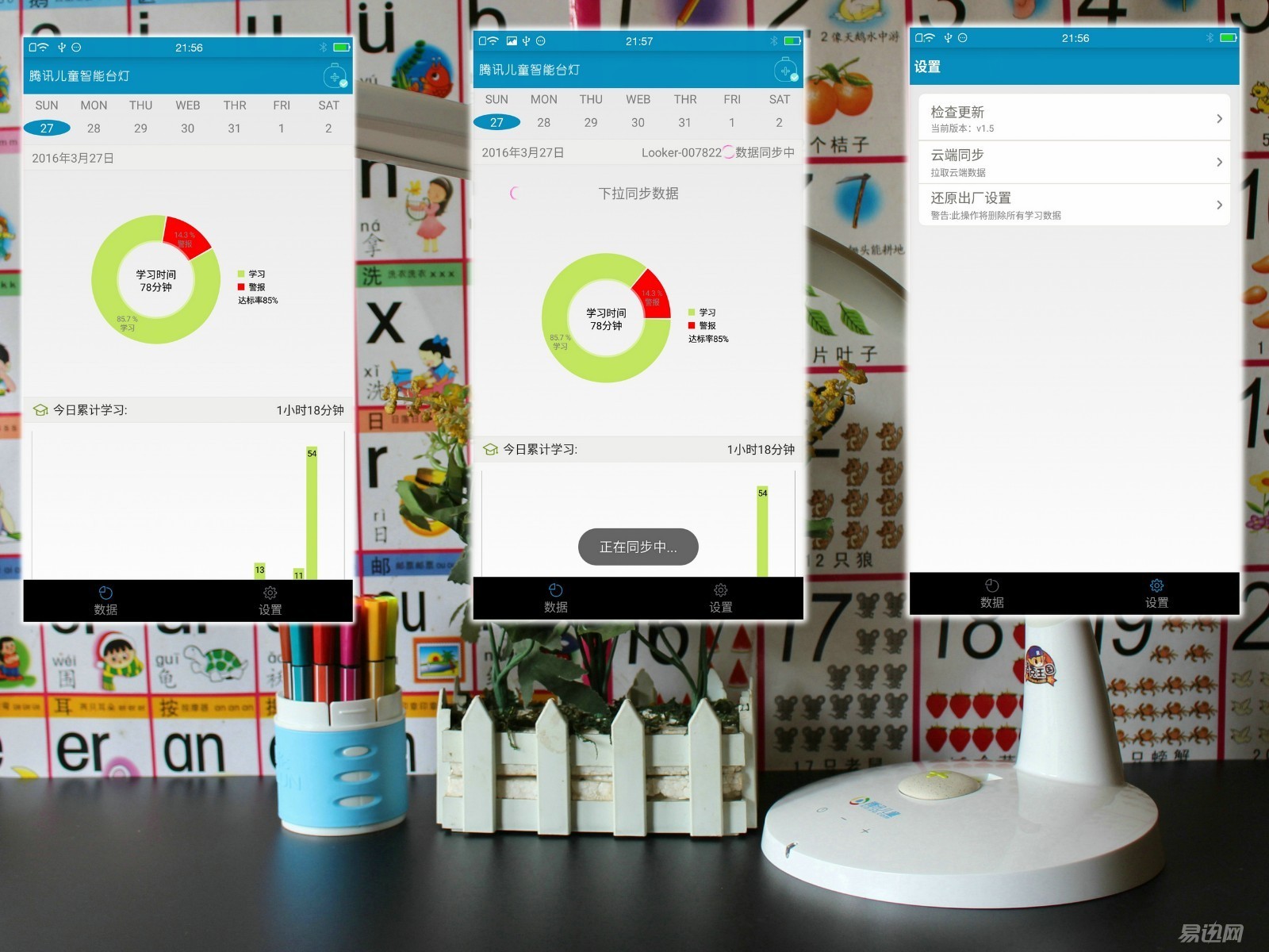 儿童护眼智能台灯学习专用,儿童护眼台灯智能感光