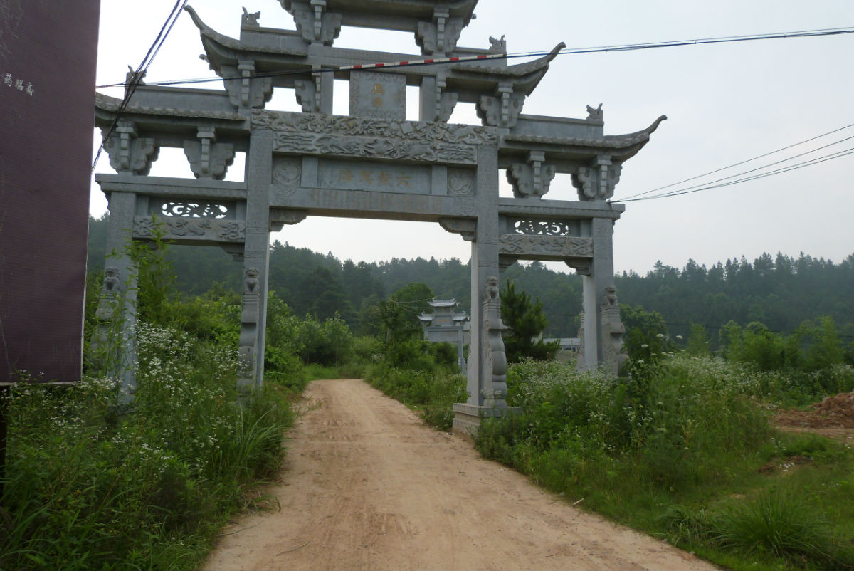 泾县茂林皖南事变纪念馆,安徽皖南事变泾县茂林地区