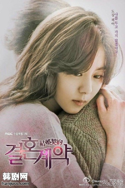 宋仲基的小老婆太多了,换个口味,追了个新剧《结婚契约》