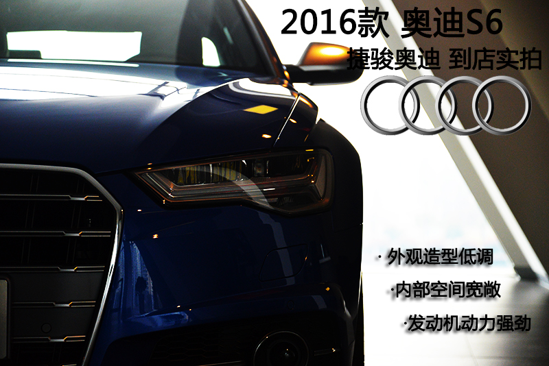 低调奢华大气奥迪a6l,低调的s6