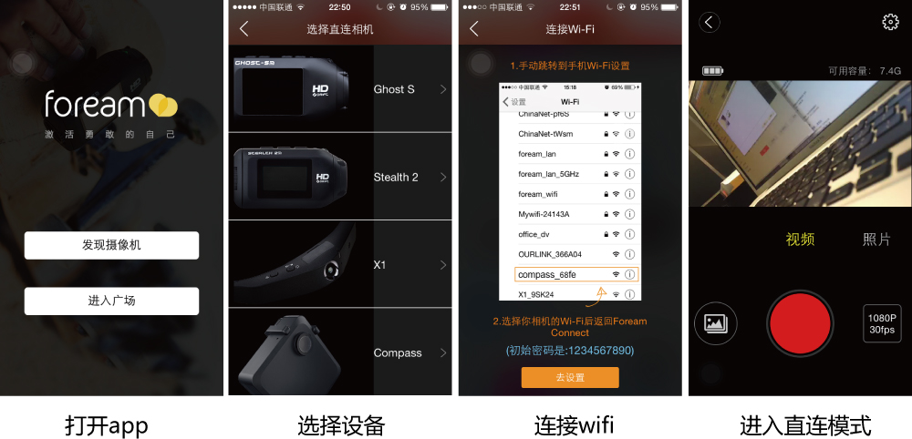 *拍偷**大湿OR生活记录大师,Foream便利贴相机