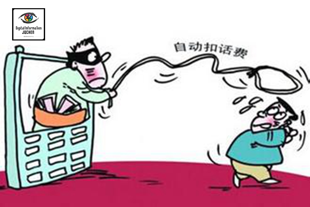 手机被莫名扣费应该拨打什么电话,手机被恶意扣费怎么解决