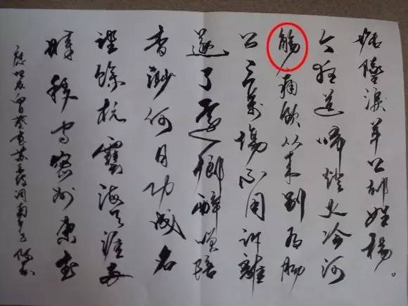 殇字的空心字体,殇字如何使用