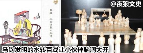 三国最先进的发明家,真正的三国发明家