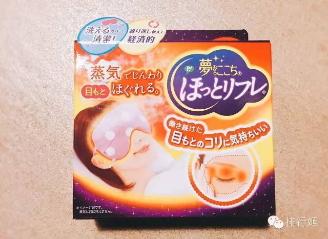 日本护眼神器推荐,日本护眼产品