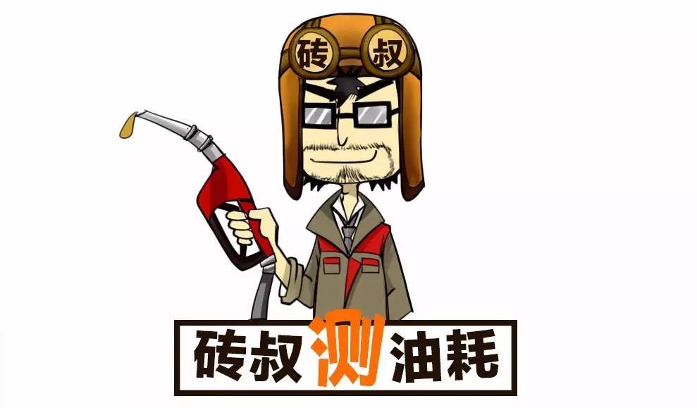 10w公里的迈锐宝xl值得买吗,雅阁与迈锐宝xl哪个省油