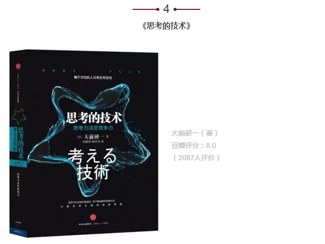 职场充电的7个方法,职场必读的十本书籍