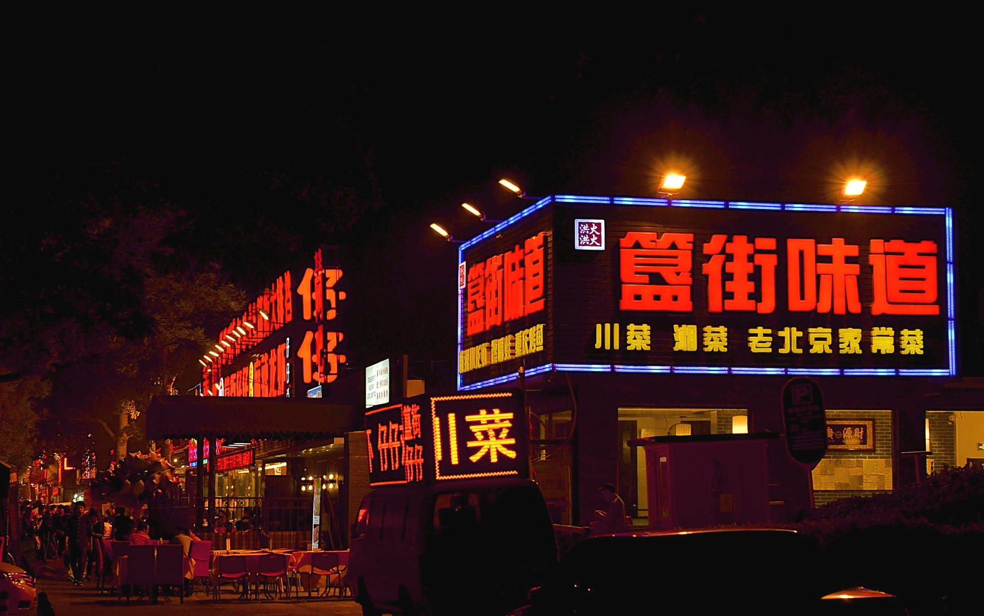 让外国总统赞不绝口的美食,北京花家怡园有什么好吃的