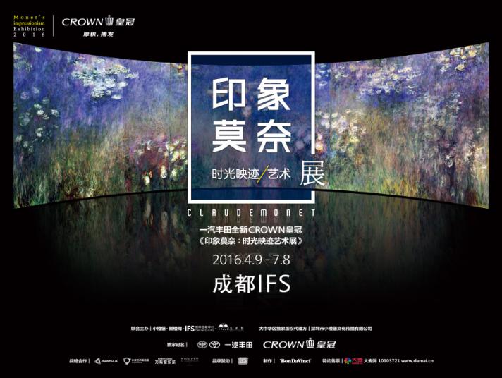 带你了解莫奈的印象派,莫奈和印象派大师展