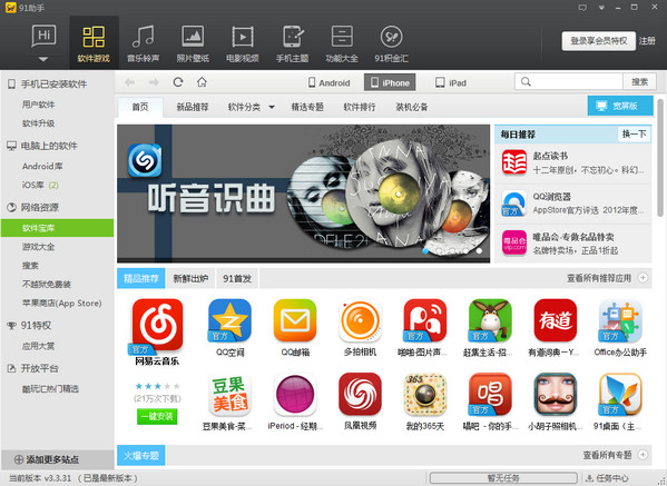 99%的人不知道的苹果的暖心功能,99.99%的人不知道的苹果功能