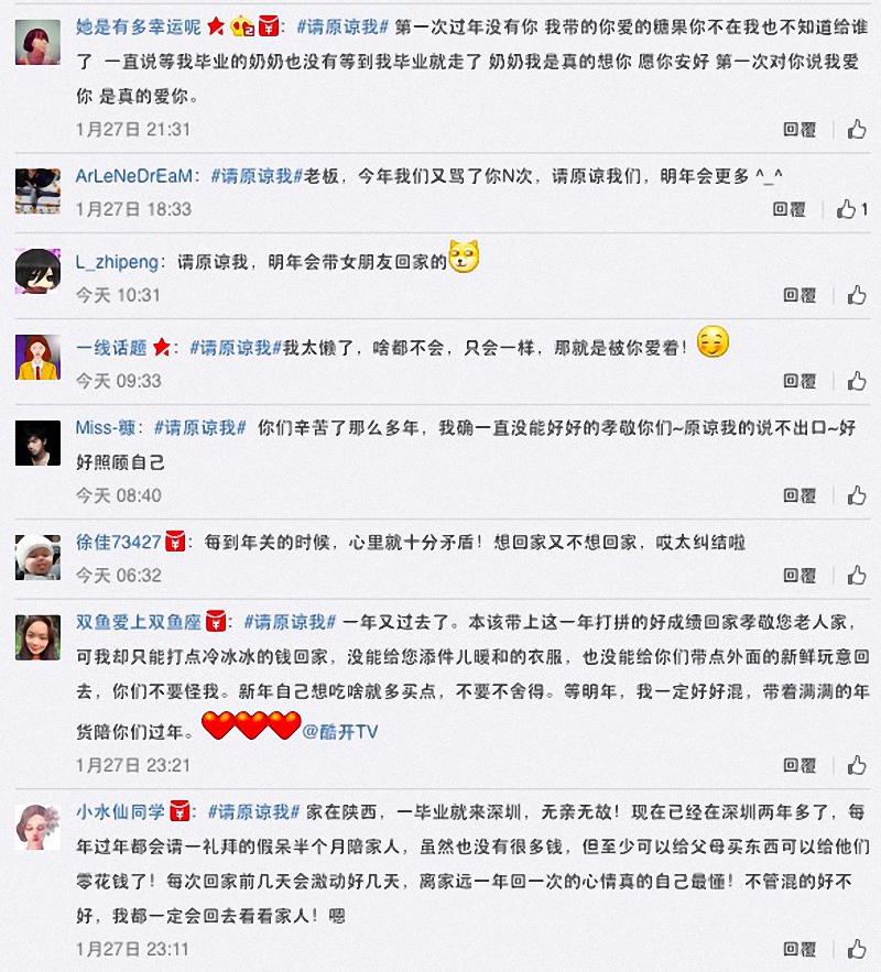 如果看哭了#请原谅我#|感动千万中国人