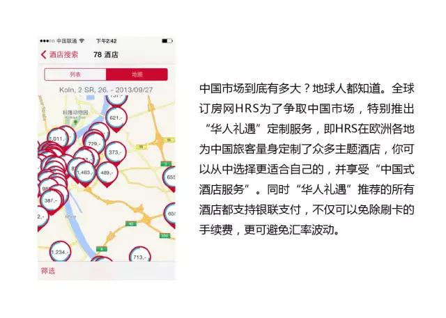 翠花，上app！12款酒店预订APP，强烈推荐~