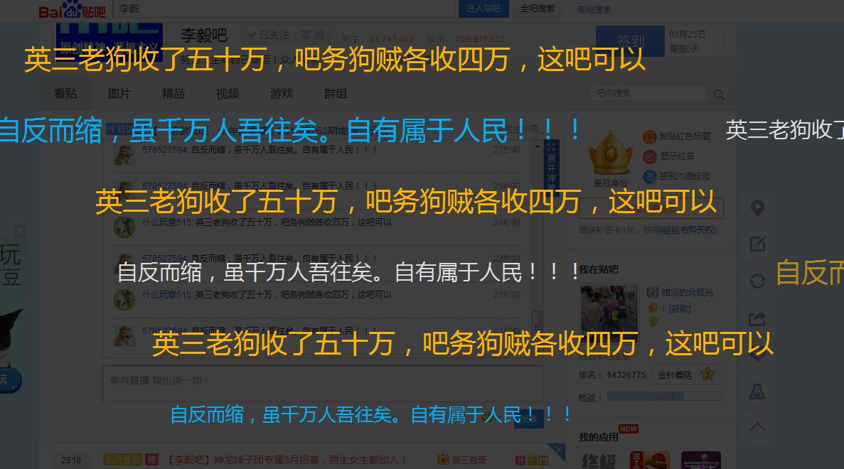 李毅吧今晚要被爆吧？发生了什么？