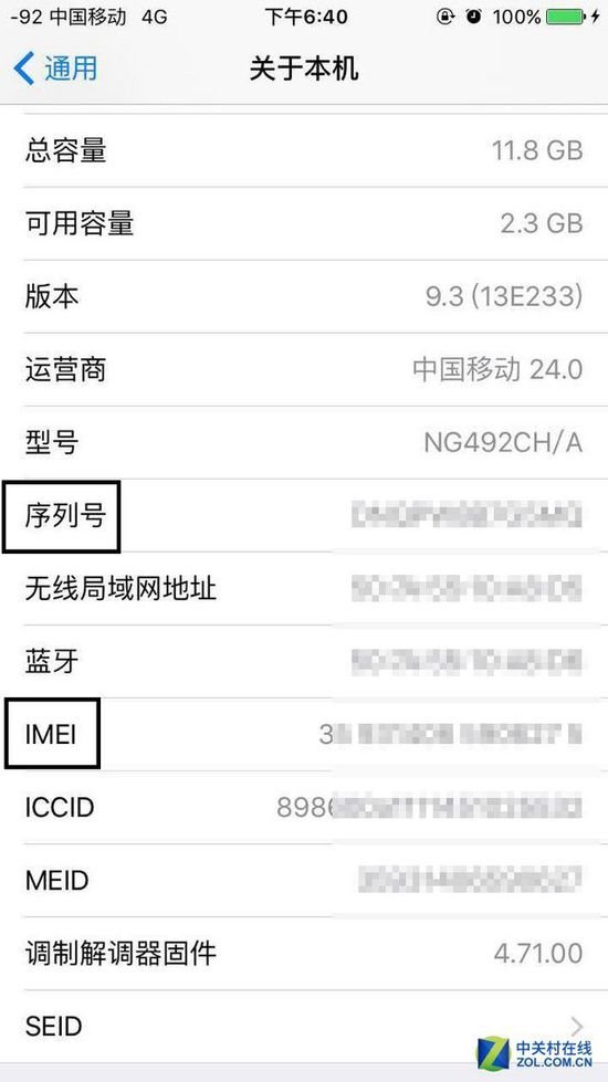 真假iphone辨别原装屏,鉴别真假iphone详情分享