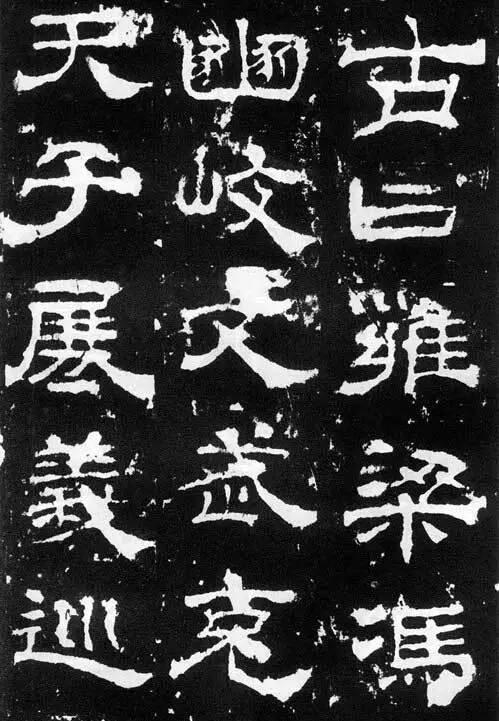 隶书从哪个帖入手好,学隶书从哪本隶书帖学起