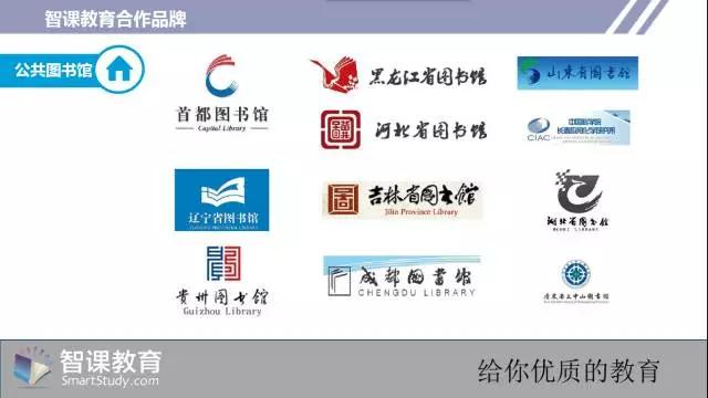 670余所国内知名高校为何不约而同牵手智课教育？