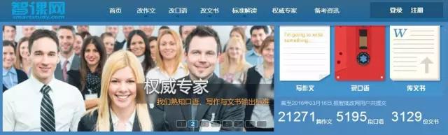 670余所国内知名高校为何不约而同牵手智课教育？