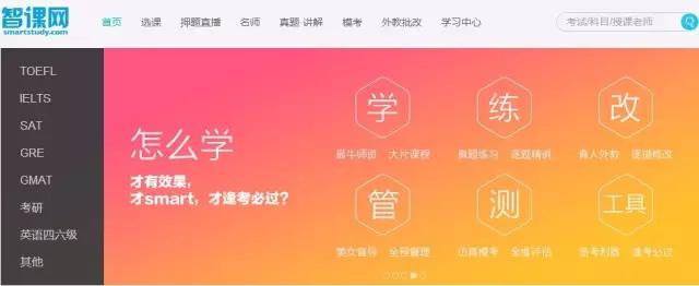 670余所国内知名高校为何不约而同牵手智课教育？