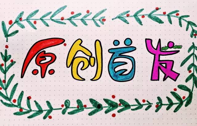 姑娘你为什么那么努力挣钱,姑娘你为什么默默无语