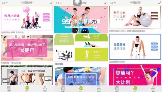 离职PPTV，她盘活数百家五星级酒店健身设施做健身领域的京东