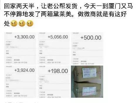 最开始做微商发家致富的网红 (做微商的女人是怎么发家致富的)