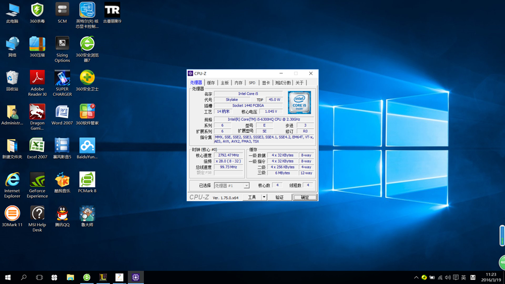有了这货还要小米笔记本做啥—微星GL62游戏本体验