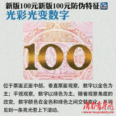 真假钞票识别小技巧,怎么辨别100人民币旧钞的真假