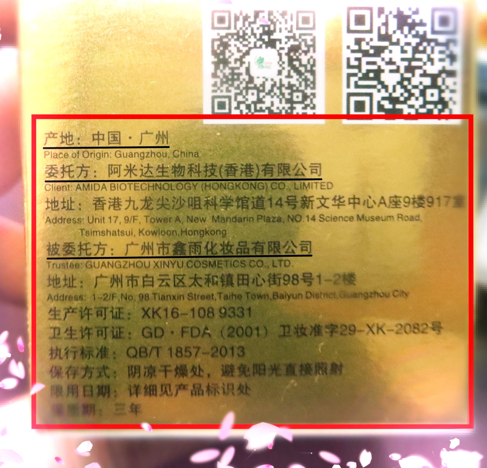 一看就知道的品牌化妆品,国外进口的化妆品会不会有假货