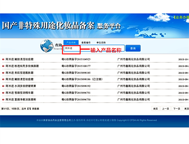 一看就知道的品牌化妆品,国外进口的化妆品会不会有假货