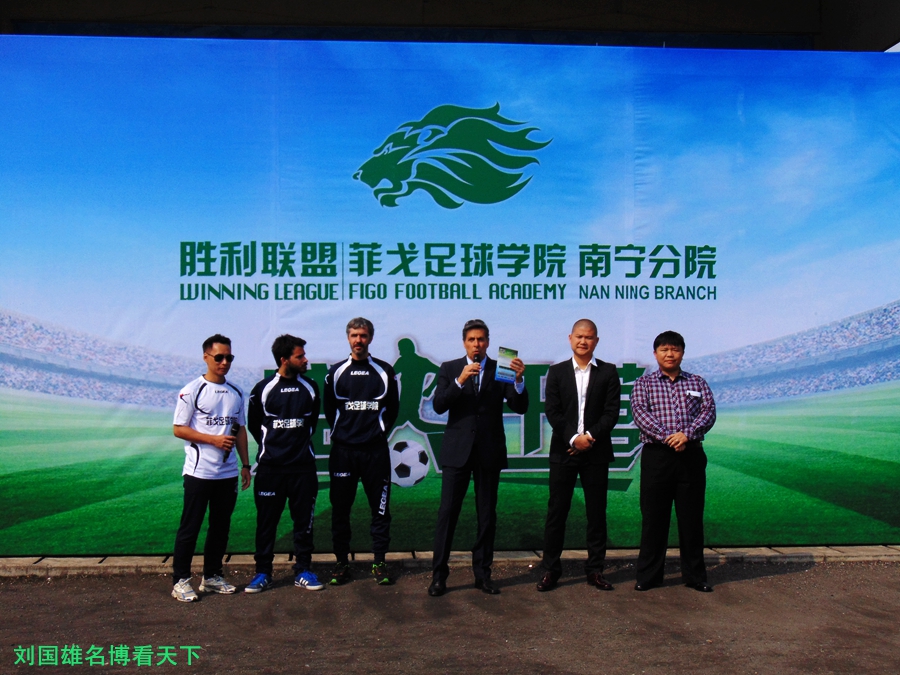 菲戈足球培训,菲戈足球学院教练信息