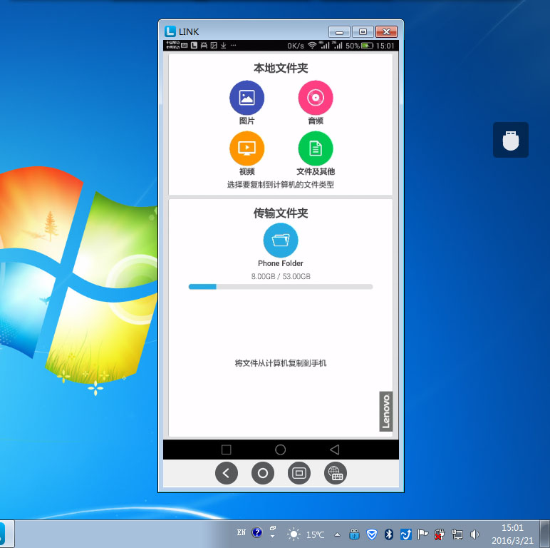联想link,有没有黑科技找u盘