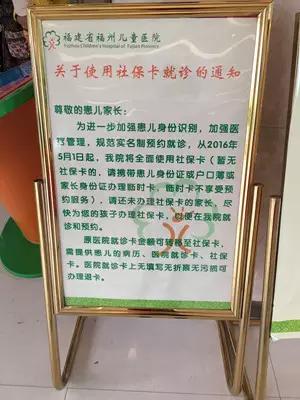 福州儿童医院看病需要预约吗,福州儿童医院看病怎么样