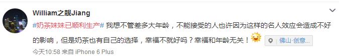 奶茶妹妹有什么新闻,奶茶妹妹微博发声