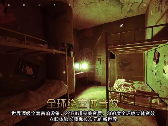 长藤鬼校恐怖体验馆,长藤恐怖体验馆南京新街口