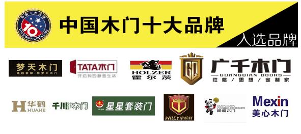 广千木门十大品牌排名,品牌木门哪个牌子经济实惠又好看