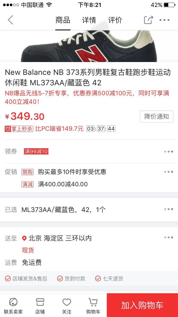 鐢靛晢璇︽儏椤佃璁pp,鐢靛晢浜у搧app璁捐鎬濊矾