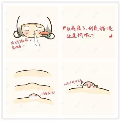 如何挤痘痘才是正确的方法,手把手教你挤痘痘